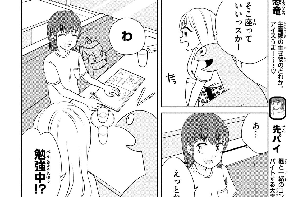 めちゃめちゃ気になってるギャルがなんかやべー感じになってくやつ 最終回 その6 / 季結ふゆき