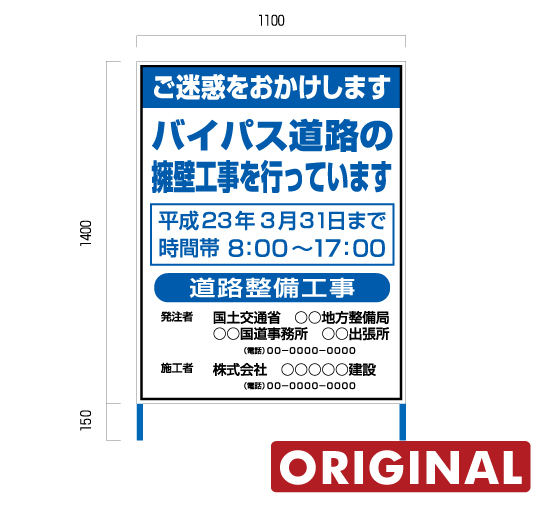 日本緑十字社 工事用標識 工事用看板工事ー3 大「工事中」 129103 1台 直送品- アスクル