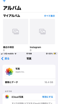 写真の共有アルバムを消したのにデータが- Apple コミュニティ