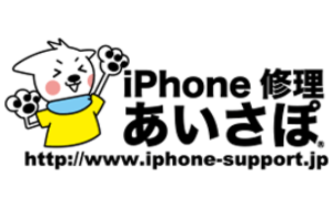 iPhone救急車｜iPhone修理店を探そう