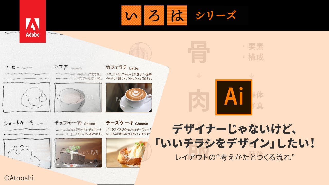 見やすくて伝わりやすいチラシにするレイアウトの7つのコツ広告コラム名古屋・東京の広告代理店 エムズコーポレーション