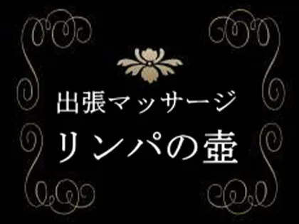 品川区・出張整体・マタニティマッサージ 品川 五反田・不動前｜妊婦整体・お灸と鍼/マタニティ・産後出張鍼灸院CASHÉL