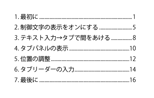 イラレ初心者必見!! 超簡単！点線を作ってみるデザイン＆印刷サービス アドラク