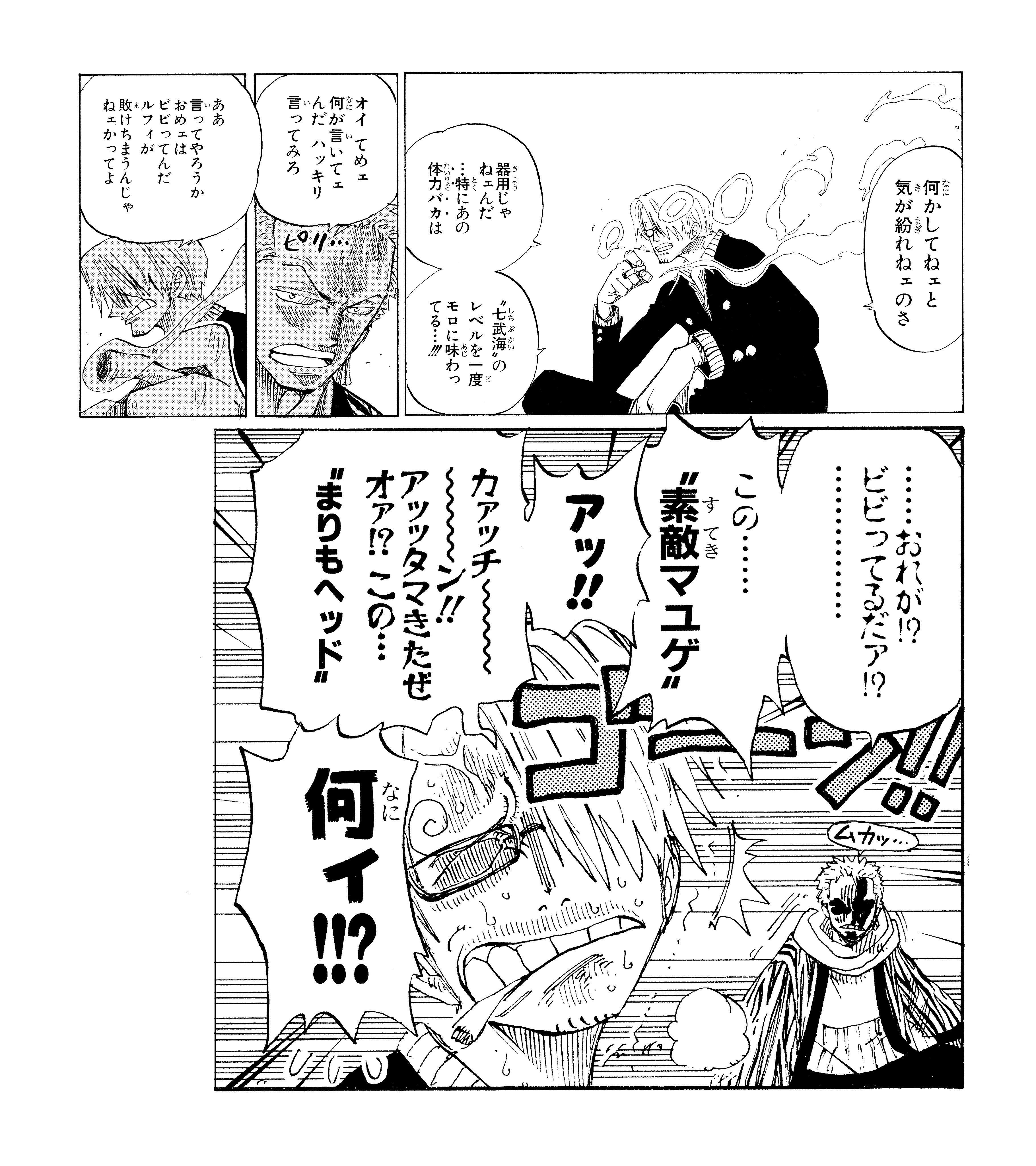 オーナーゼフはサンジに自分の分の食糧を与えて自分の足を食べた。 - posfie