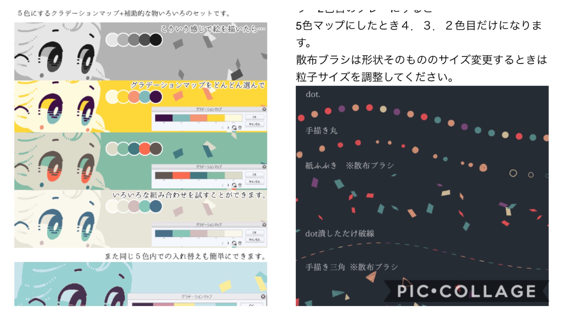 クリスタ・SAI カラーパレットの使い方。イラスト制作の色選びに便利お絵かき図鑑