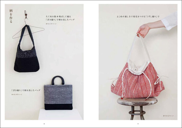 うなぎの寝床で、「MIKI KAWAMURAフリンジバッグ と 久留米絣 ~ 布を裂き、糸となり、バッグを編む ~」を開催muto ミュート大人の好奇心を旅するwebマガジン