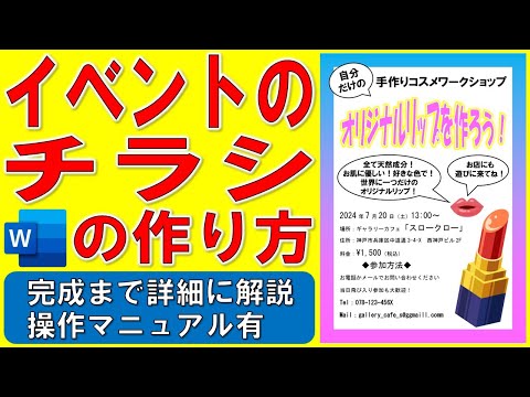 フライヤー制作事例 – 農業と食のカンファレンスのプレイベント告知用フライヤーデザインASOBOAD