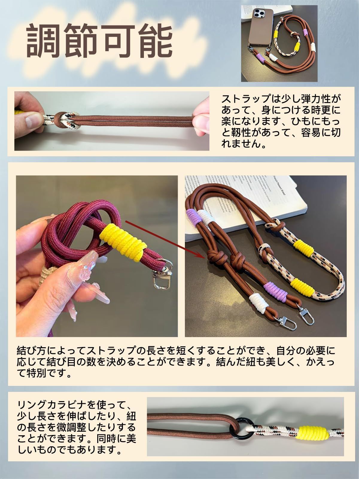 スマホストラップの長さ調整編み方 – DDBody