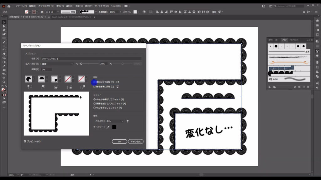 イラレ illustrator のパターンを作る方法解説＆実用例を掲載