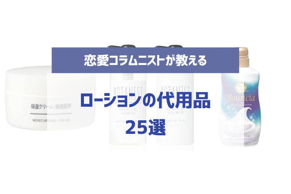 ローションなしでオナホは使える？ローション代わりになるものは？ | 大人のデパート エムズ