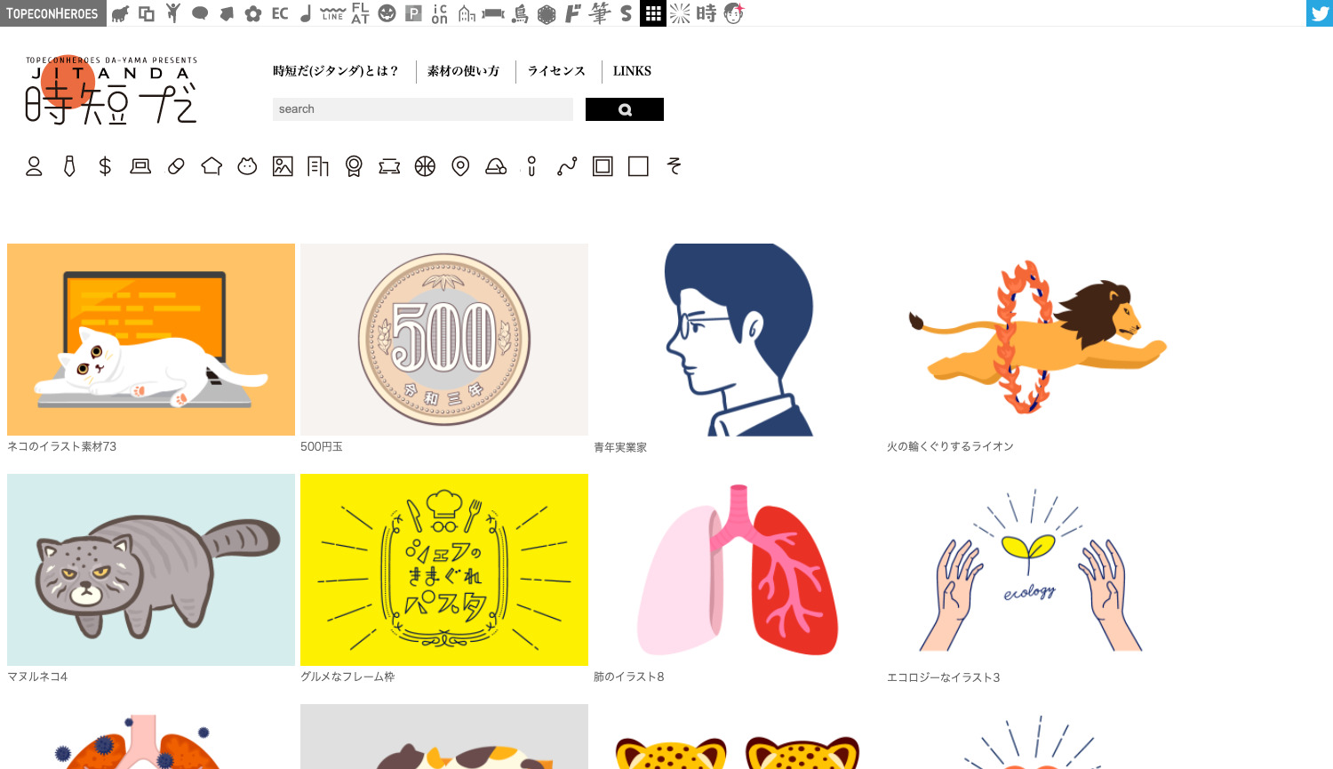 統一したテイストが利用しやすい無料のイラスト配布サイトPulp Note - WebデザインやWebサイト 制作の現場で使えるTipsやアイデアを紹介