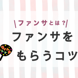 12 件の「❤︎カンペうちわネタ❤︎」のアイデアを今すぐ保存カンペ、うちわ、うちわ デザイン など