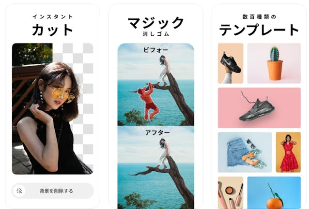 人気の無料人消しアプリ10選＆写真の人を消すコツとは？ 2025年最新