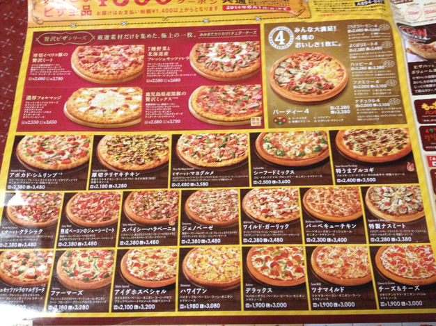 メニュー写真 : ピザハット ザ・ビッグ春採店 （Pizza