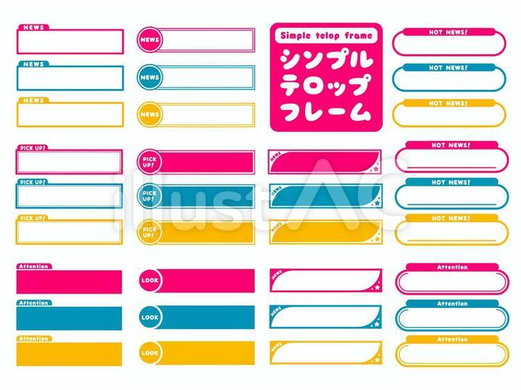 無料動画素材 テロップ枠_アイデアテロップ枠,アイデア,電球,ひらめき,気づき,ヒント,ワンポイント,明るい,ピカピカ,フリー動画素材,テロップベース,タイトルベース,タイトル枠 商用利用可