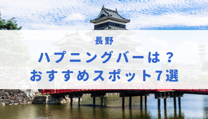 会員制ハプニングバー」摘発…“大人の社交場”うたい公然わいせつを手助け 店長を現行犯逮捕 東京・錦糸町 ｜FNNプライムオンライン