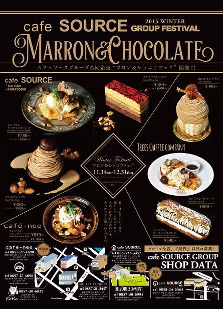 喫茶店・カフェのチラシ無料テンプレート・デザインサンプル - ネット印刷グラフィック