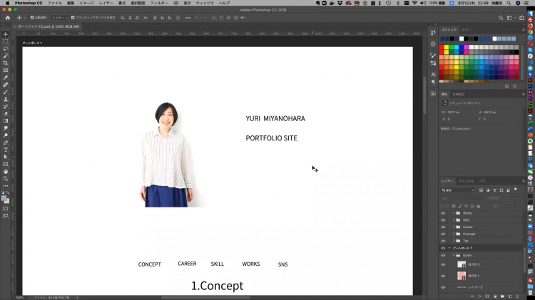 全画面カンプを作ってる人へ。デザインガイドラインを作ろう！ゆい