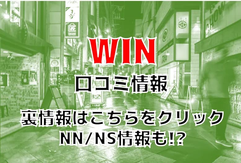 NN/NS情報】小倉のおすすめソープ3店へ潜入！生本番や中出し事情を調査！ | midnight-angel[ミッドナイトエンジェル]