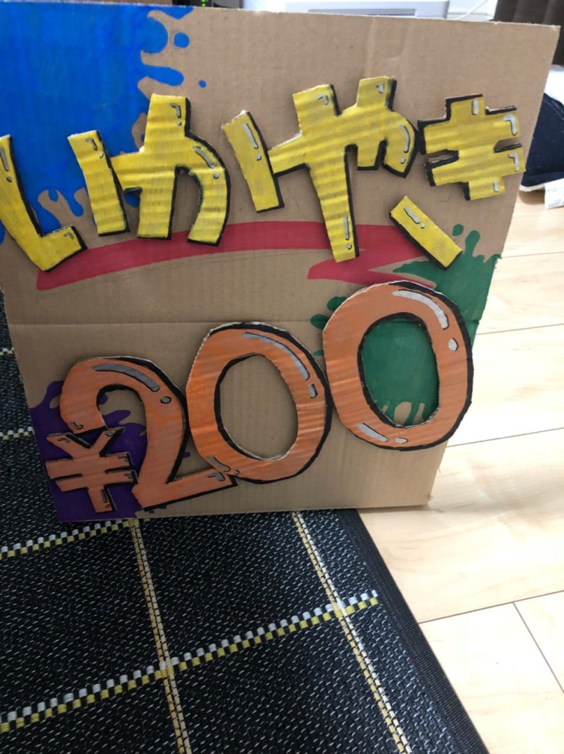 看板 立て看板 ダンボール 無地 3個セットHACO-LABO