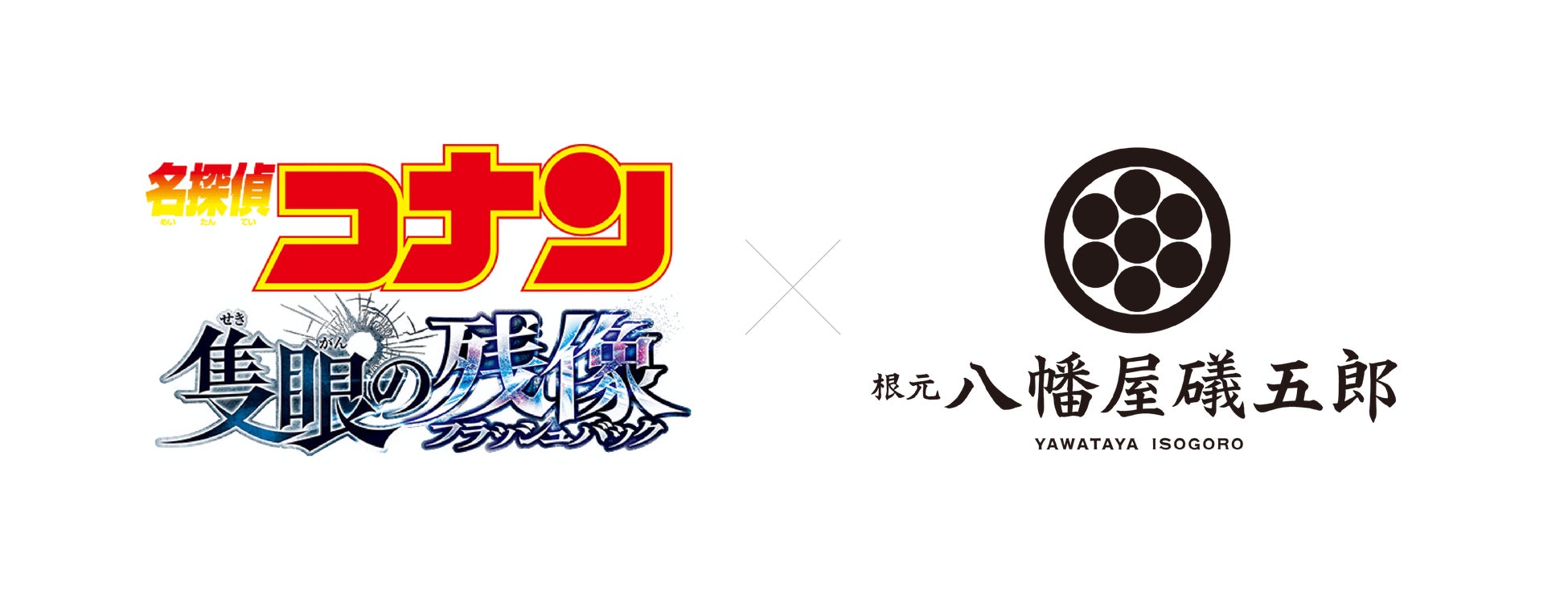 まじっく快斗」DVD購入者特典・着ボイスダウンロード