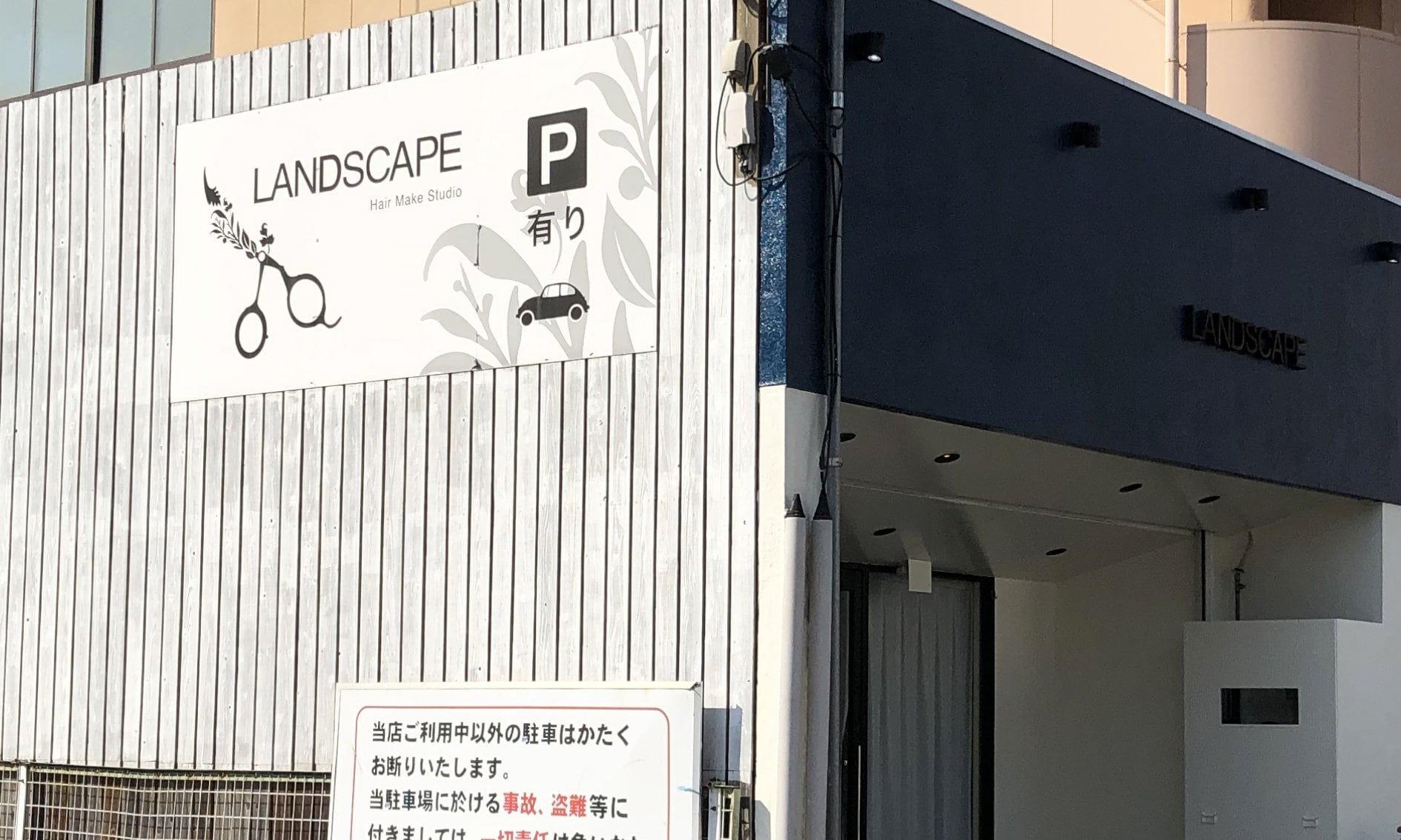 月極駐車場の立柱看板 - 看板デザイン・制作・施工のメイク広告