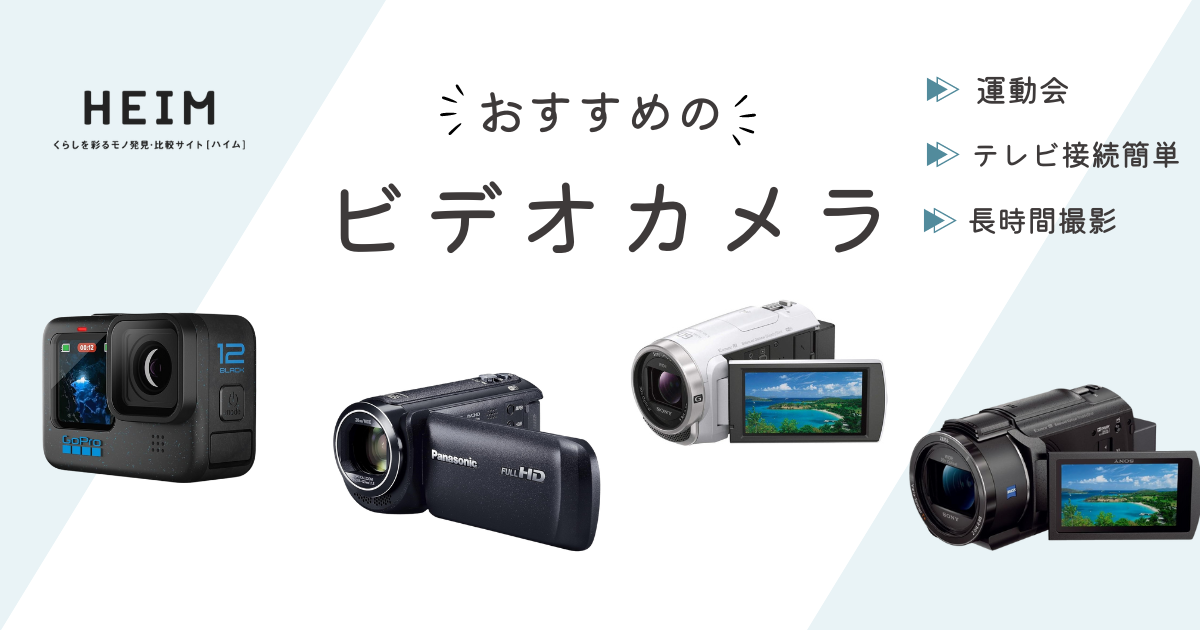 デジタルビデオカメラ ハンディカムソニ