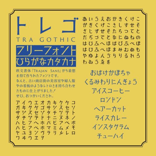 上品で高級感があるおすすめ日本語フリーフォントいいフォント