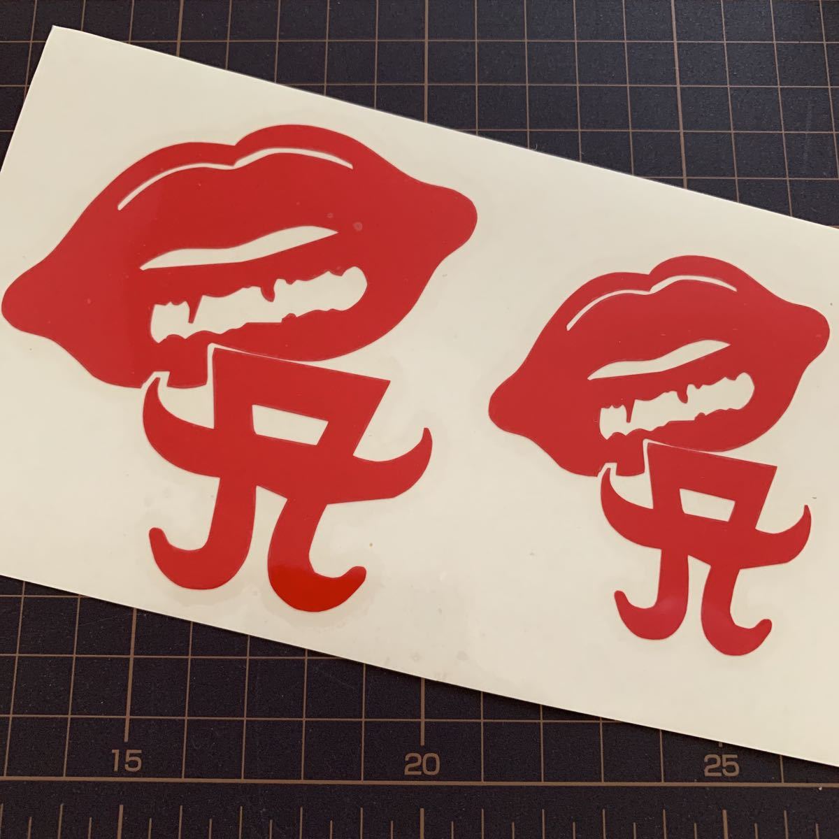 唇のロゴのデザイン 唇のベクトル図Premiumベクトル素材