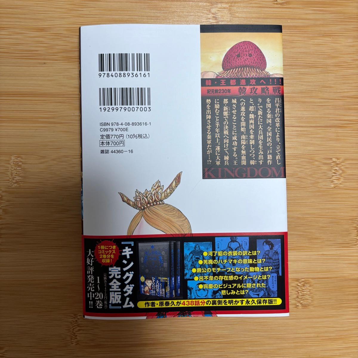 SCANBASE スキャンベース永久保存版 古書・絶版本をスキャンして守る！失われる知識を未来へ残すデジタル保存術