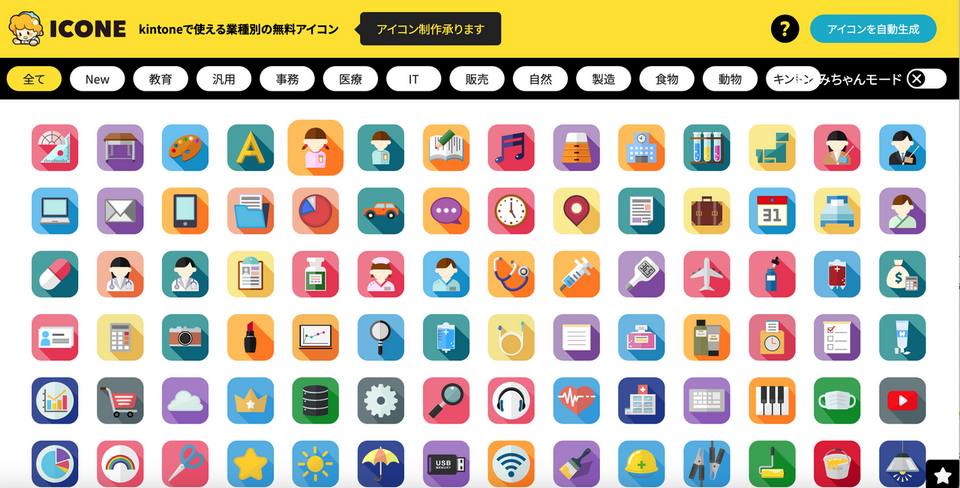 iPhoneのショートカットでホーム画面のアイコンを変更する方法WidgetClub