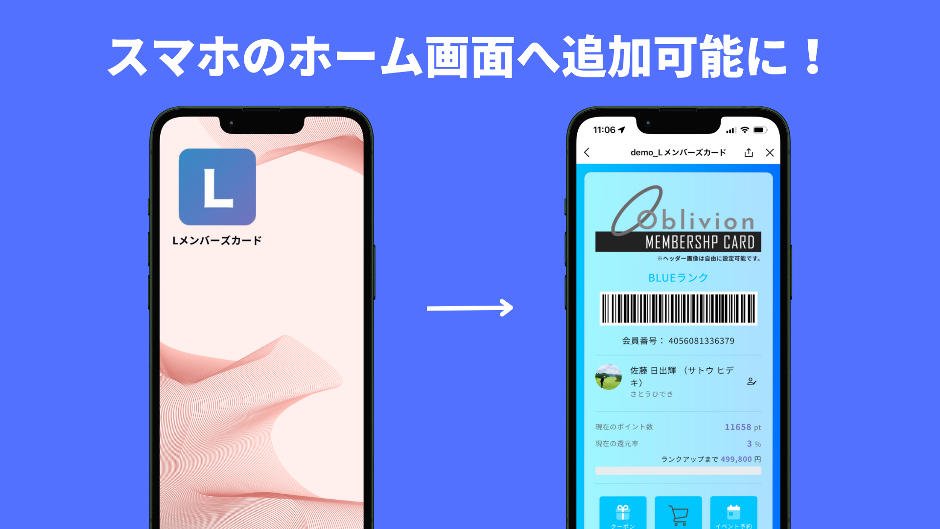 LINEのホーム画面のアプリアイコンの変え方！無料で変更する方法もWidgetClub