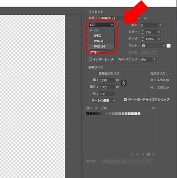 Illustrator で背景を透明にする方法に関するガイド