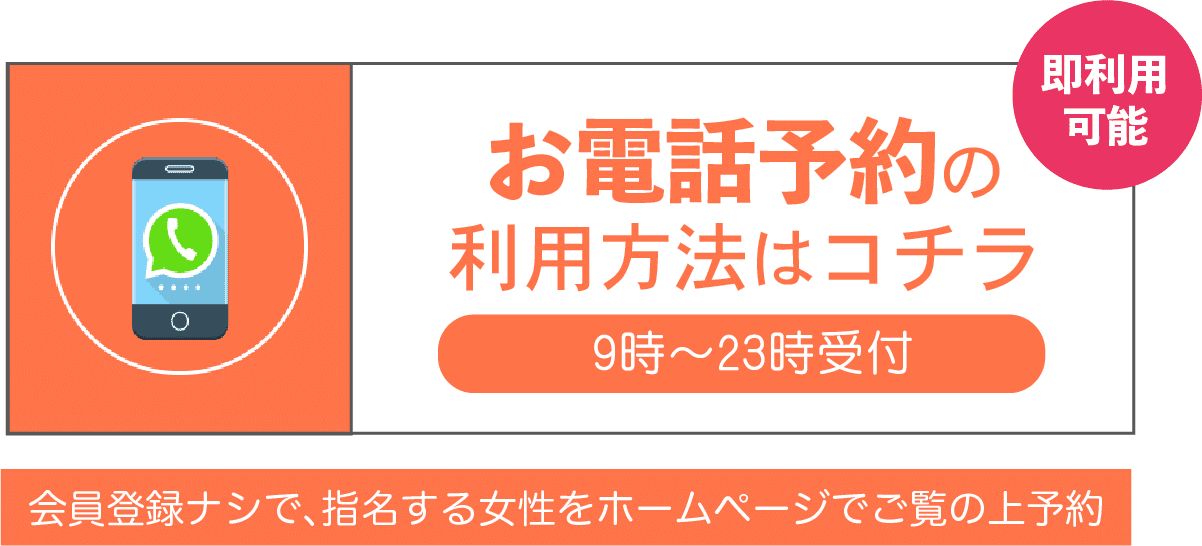 オクテ2 Again 東海店（デリヘル市場グループ）