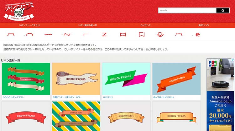 厳選 ホームページに使える無料素材サイト。使用上の注意も解説 - カゴヤのサーバー研究室