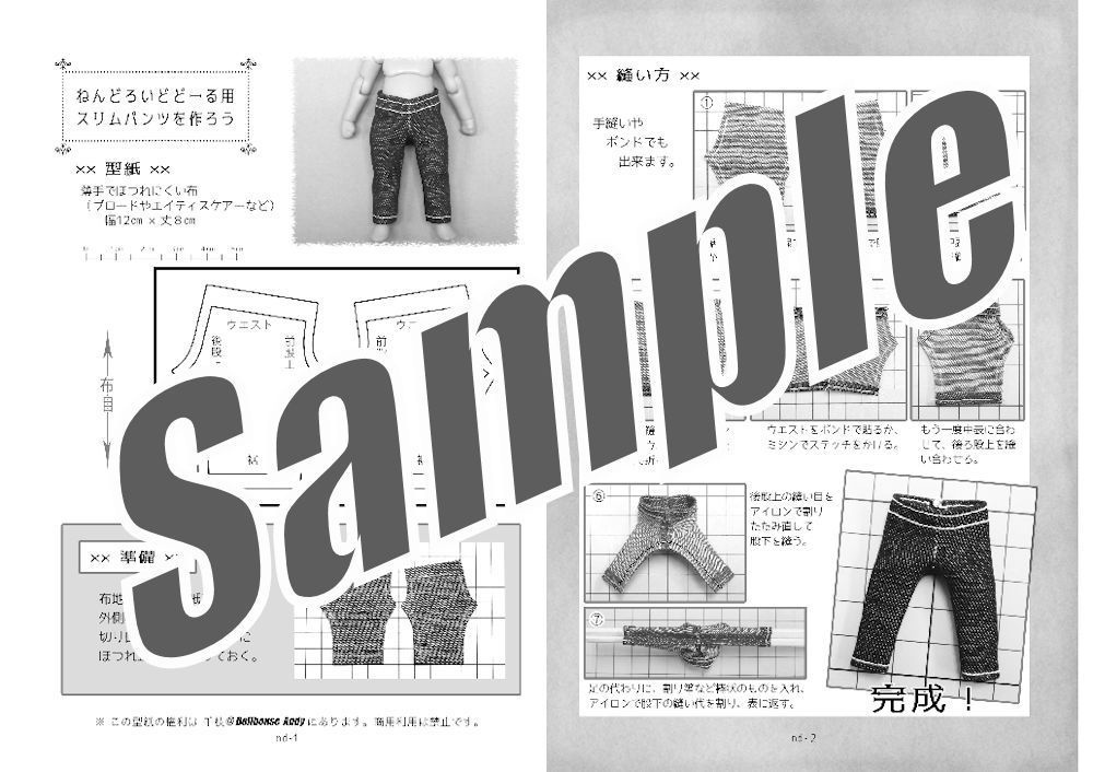 簡単！大人用の上品なワイドパンツの作り方ぬくもり