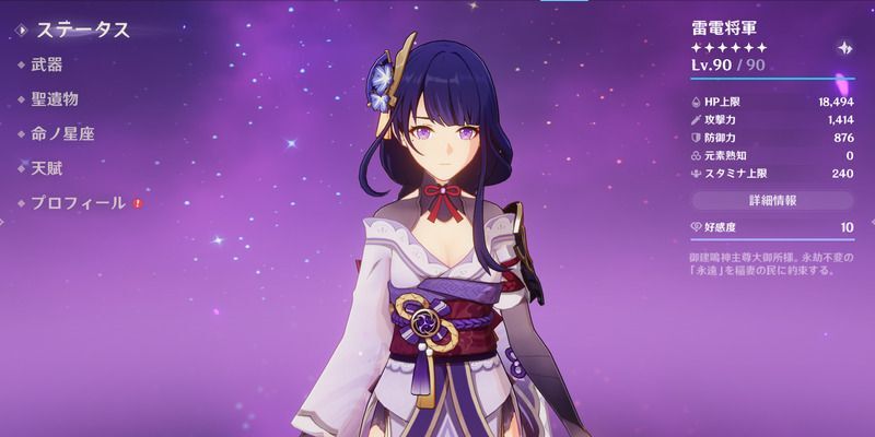 原神』雷電将軍や八重神子と混浴！浴衣姿の神里綾人たちとカードゲームで遊んだり 稲妻のお祭りイベント始まる Ver.5.4予告番組まとめインサイド