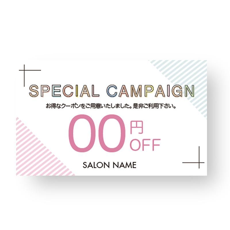 チラシテンプレート割引クーポン・キャンペーンチラシ リラクゼーションエステ・ヨガ・ピラティス・ネイルサロン・ヘアサロン