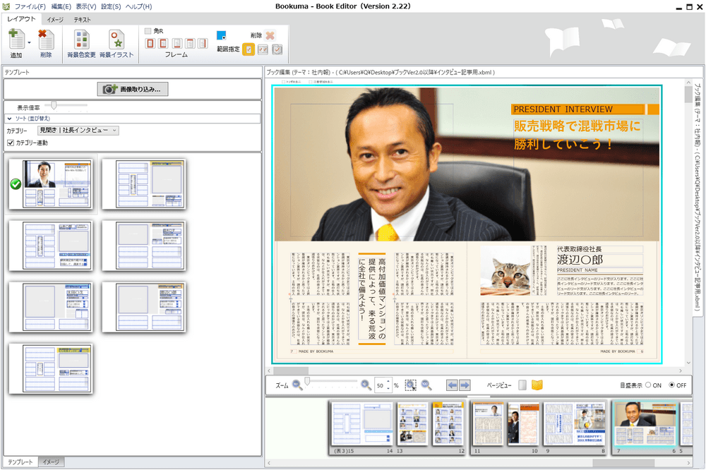 インタビュー 2017年9月号発売日2017年08月20日雑誌 定期購読の予約はFujisan