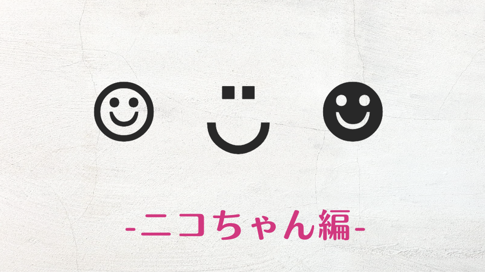 おしゃれな絵文字の組み合わせコピペ集⌇かわいい特殊絵文字𓆸 保存版mokohome もこほーむ 満たされる家づくりと暮らし