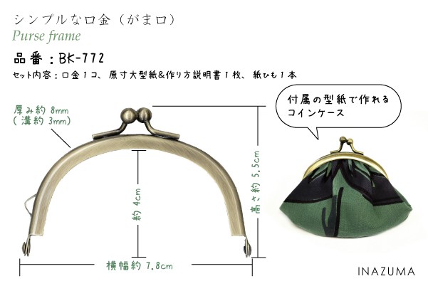 楽天市場 がま口 型紙 作り方 丸型の通販