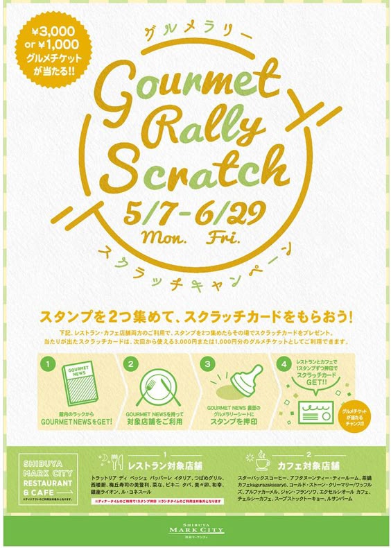 失敗しない配色のコツ！チラシデザインで使える配色パターン、参考サイトを紹介YOHAKU総研