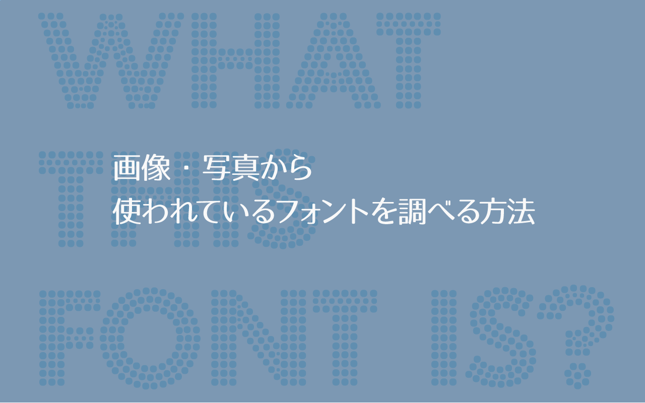 無料 漢字が使える！かわいい日本語フリーフォント