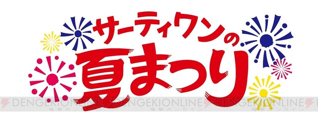 シャポー本八幡にサーティーワンアイスクリームが12 13 金 オープン、エクセルシオールカフェ跡地市川にゅ～す - 千葉県市川市の地域情報ブログ