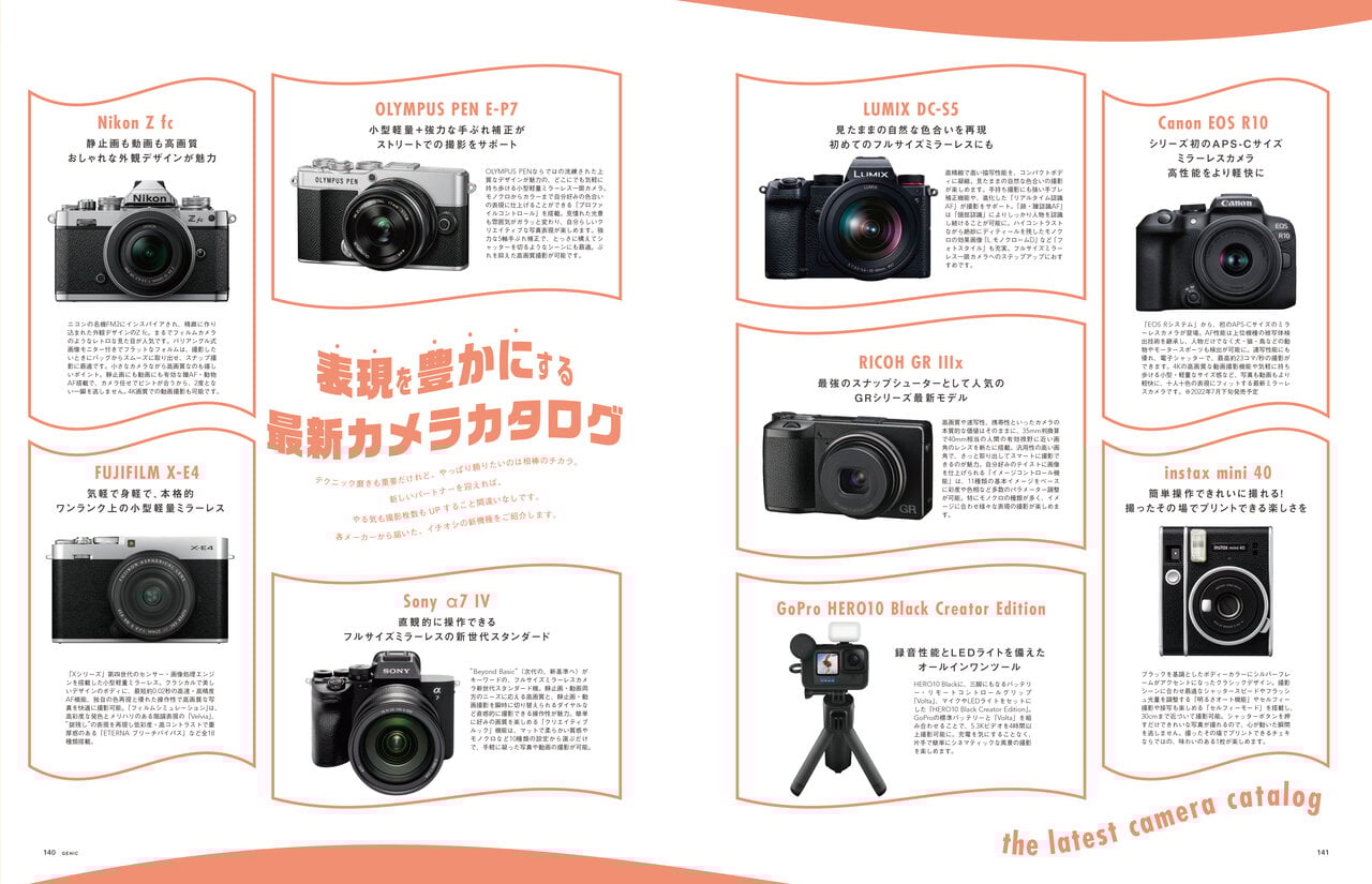 カメラの基礎知識 レンズを選ぶ前に知っておきたいこと法人向けカメラソニ