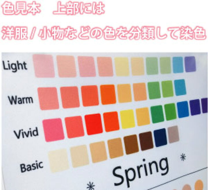 イエベ春・スプリングタイプ の特徴。似合う髪色・メイク～似合う色・服装までファッション全てを解説ニッセン