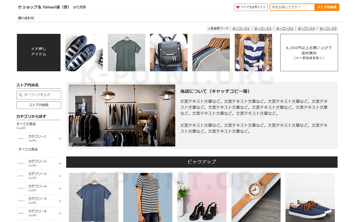 デザイン・レイアウトShopper ショッパー設定簡単な高機能ショッピングカート - ASJ Server