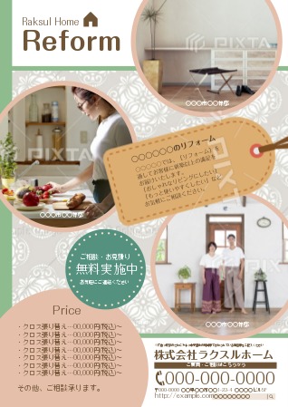 おしゃれなチラシの作り方：誰でもできるデザインのコツ14個