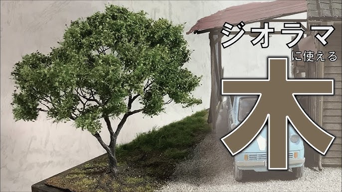 ただのスポンジをジオラマ素材に！オリジナルフォーリッジを作る＜岐阜城プラモ＞