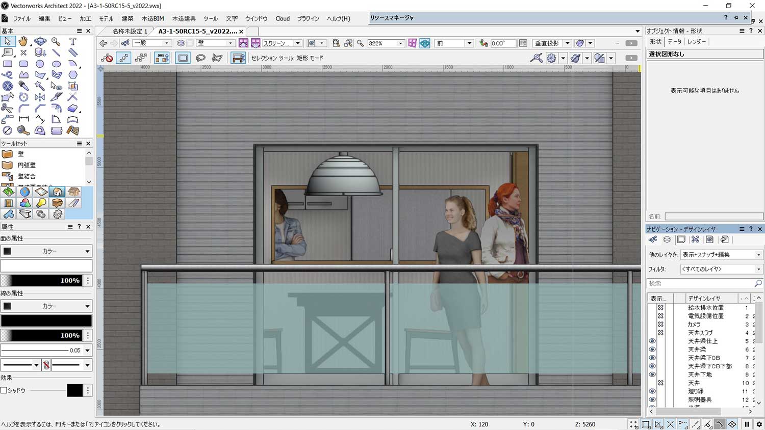 Vectorworksを始めたい人へVectorworks.BIM